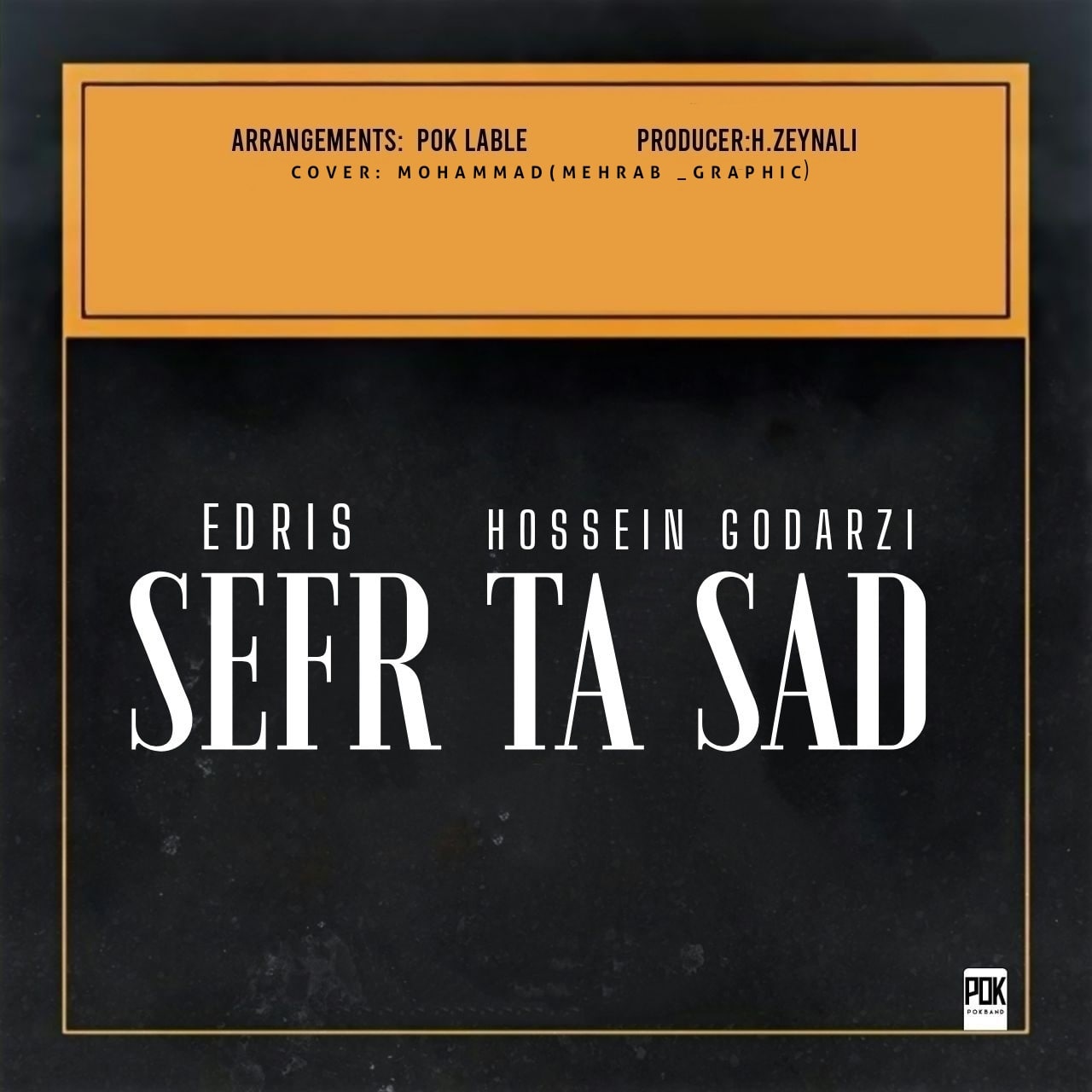 ادریس و حسین گودرزی صفر تا صد